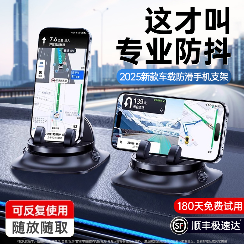 铂信手机车载支架汽车导航2025新款车用专用防滑垫车内仪表台支撑