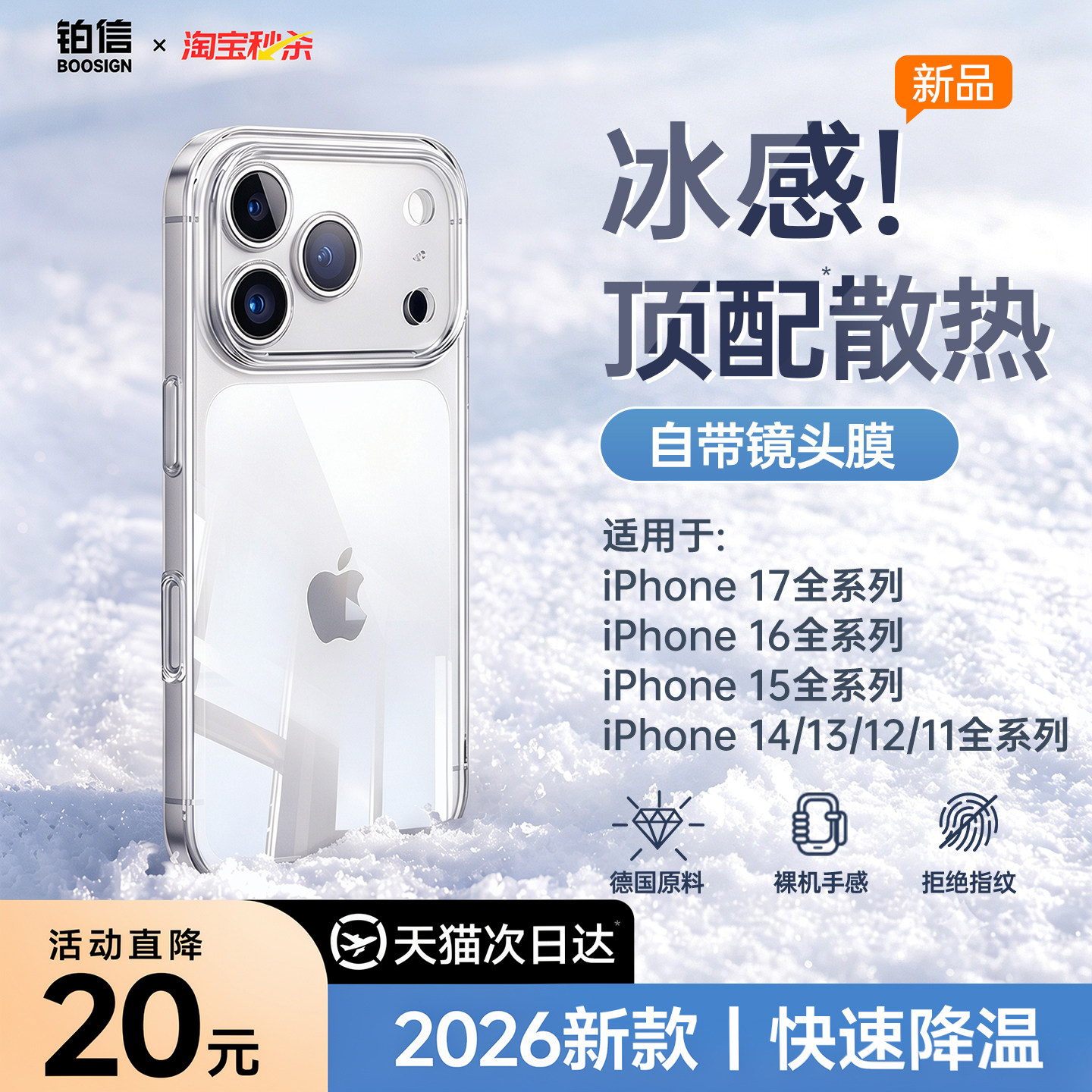 小红书爆款】适用苹果手机壳透明