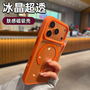 铂信适用苹果17ProMax手机壳iPhone17Pro高级感保护壳超薄透明AIR保护全包防摔17pm磁吸外壳男2025新款 男女