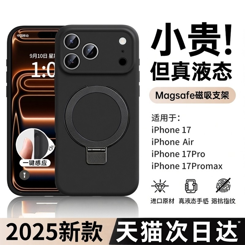 【旋转支点壳】新款液态硅胶