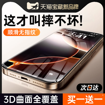【超顺滑手感】9D全屏覆盖无纹膜