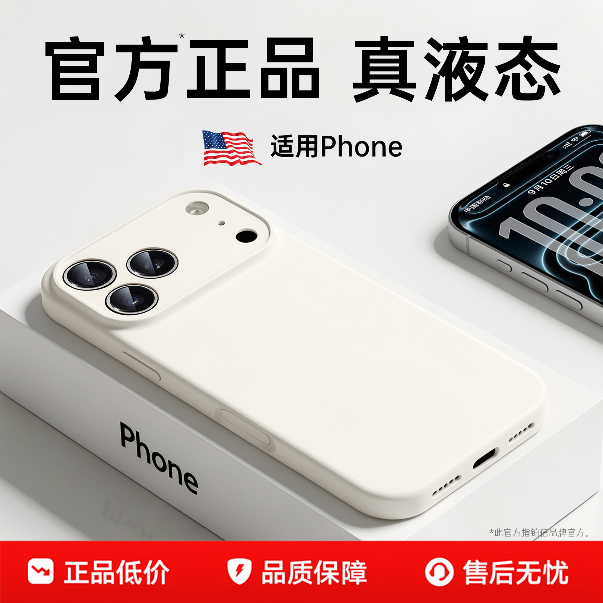 【官方正品】铂信适用苹果17promax手机壳iphone16pro新款液态硅胶15情侣13镜头全包14磁吸高级感i超好看男女