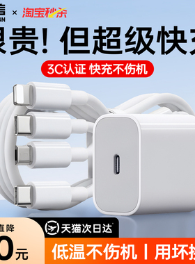 铂信type-C充电器快充一拖三头数据线C口三合一多功能充电线充电头快充套装正品适用苹果安卓手机通用车载