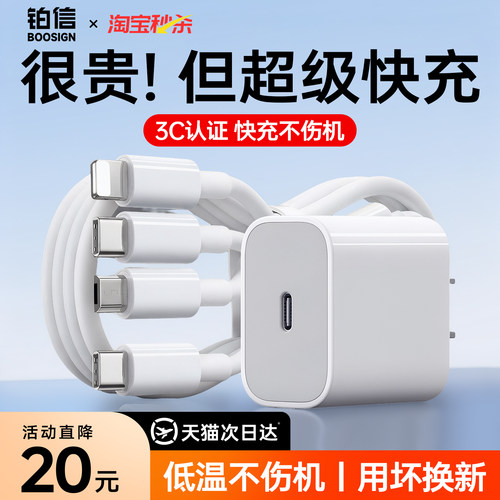 【120W快充】铂信三合一充电套装