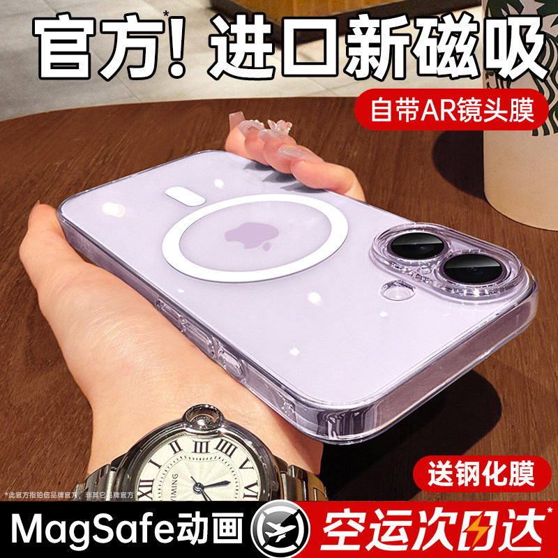 【小红书爆款】官方磁吸17手机壳