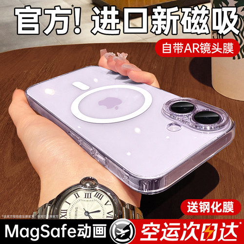 【小红书爆款】官方磁吸17手机壳