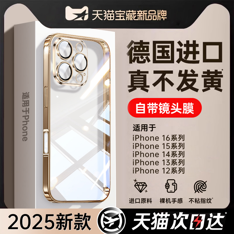【顶配德国进口】铂信适用苹果16promax手机壳iPhone16新款15透明套超薄13镜头全包14Pro防摔12女11男散热ipm