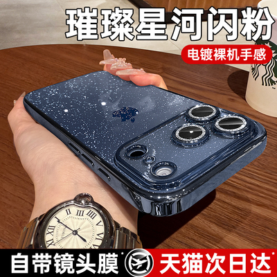 【热销爆款】璀璨星河17手机壳