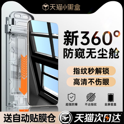 适用【无尘舱防窥膜】铂信华为mate70pro手机膜mate60钢化膜pura70防窥膜mate40e50+p70/60荣耀200新款magic7