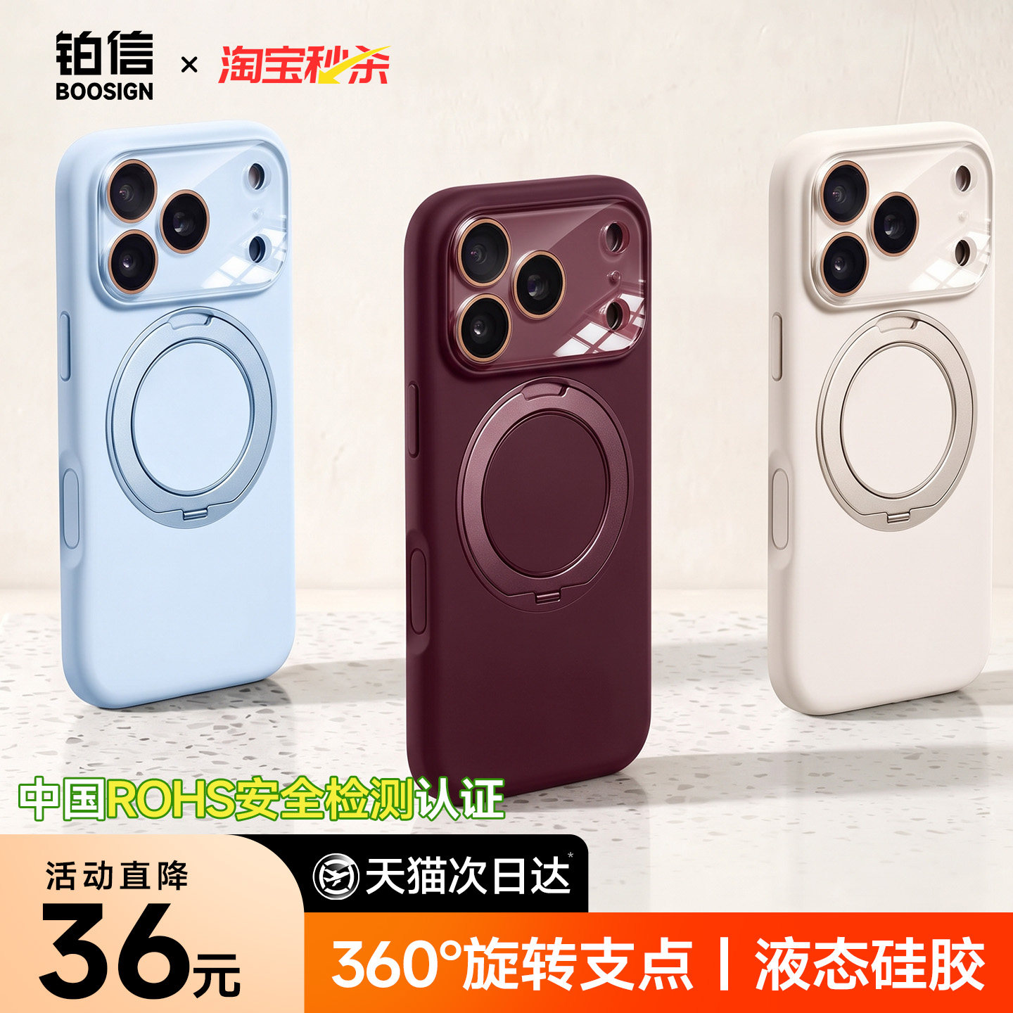 【18系列上新】真液态磁吸支架壳图片