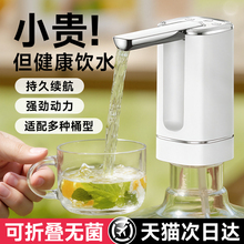 铂信电动桶装水抽水器折叠饮水机压水器纯净矿泉水通抽水吸水泵款