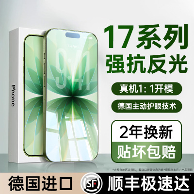 【17强抗反射】进口AR增透护眼膜