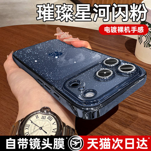 【热销爆款】璀璨星河17手机壳