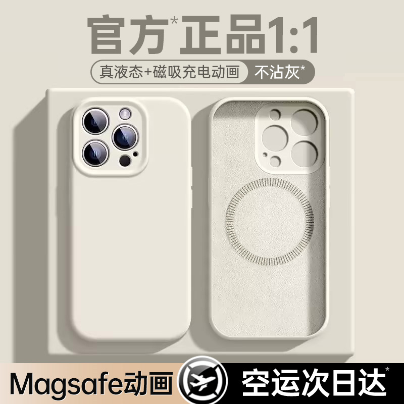 [官方magsafe磁吸]铂信适用苹果16promax手机壳新款同款iPhone16液态硅胶15pro全包13防摔14pm超火小众高级感