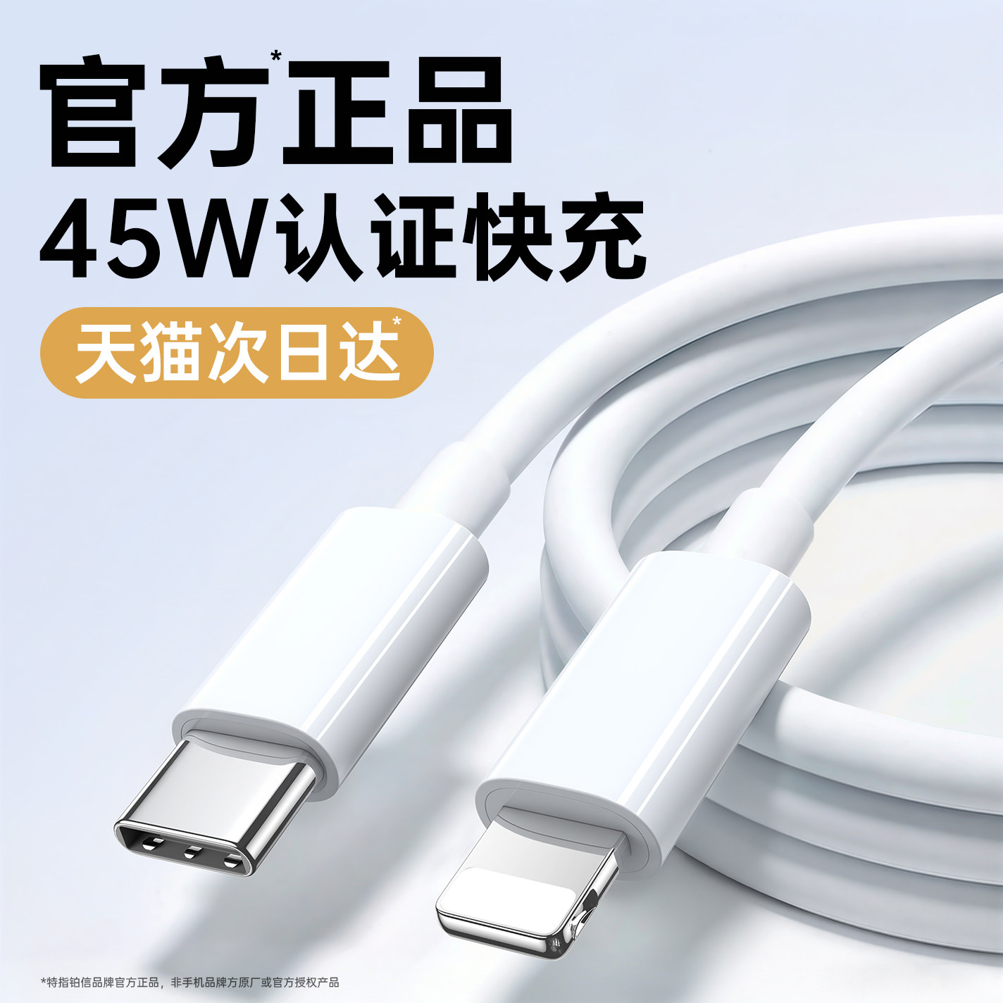 【45W快充】【官方正品】铂信适用苹果14快充数据线iPhone13充电器线15pro原16usb接口17装12x正手机typec品