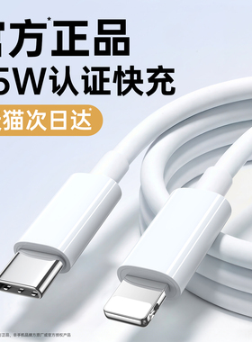 【45W快充】【官方正品】铂信适用苹果14快充数据线iPhone13充电器线15pro原16usb接口17装12x正手机typec品