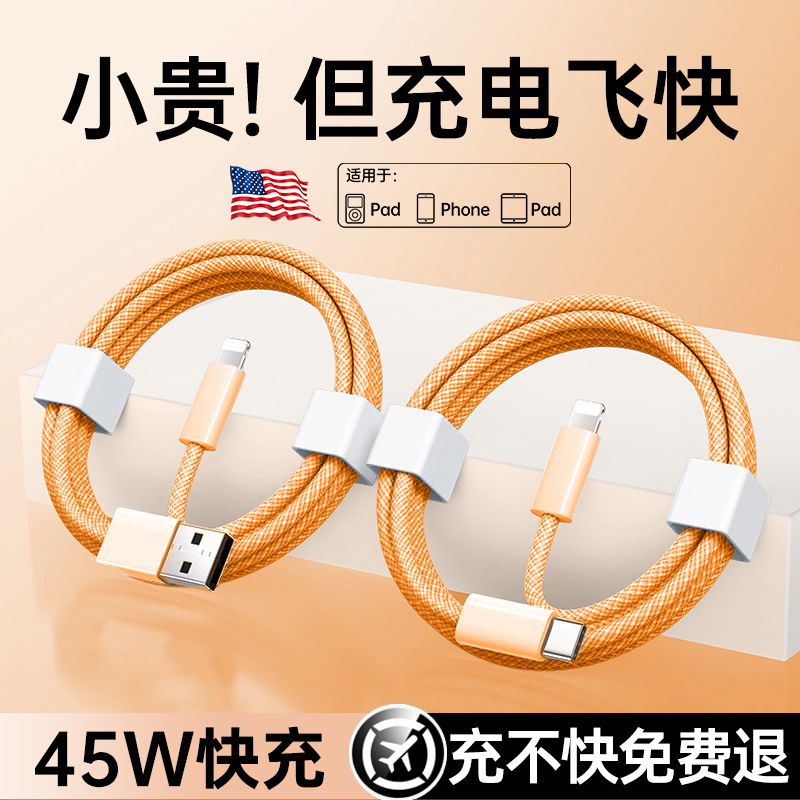 【认证快充】铂信适用苹果14promax充电线器iPhone13数据线15手机typec闪ipad平板17air车载16原PD装usb编织