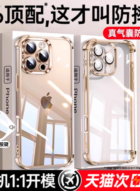 气囊防摔铂信适用苹果16promax手机壳新款iPhone16保护15pro外壳13透明14镜头全包超薄plus小众高级感ipm男女