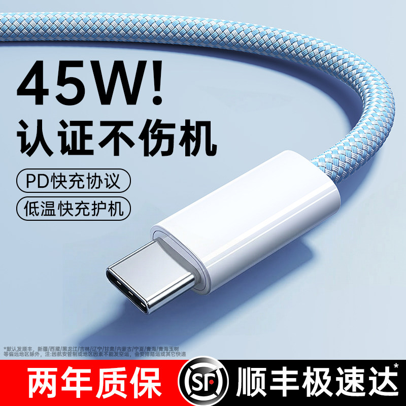 编织快充线PD45W铂信适用苹果iPhone17充电器线16ProMax数据线15手机Air14认证13usbc12加长iPad闪充双c正品