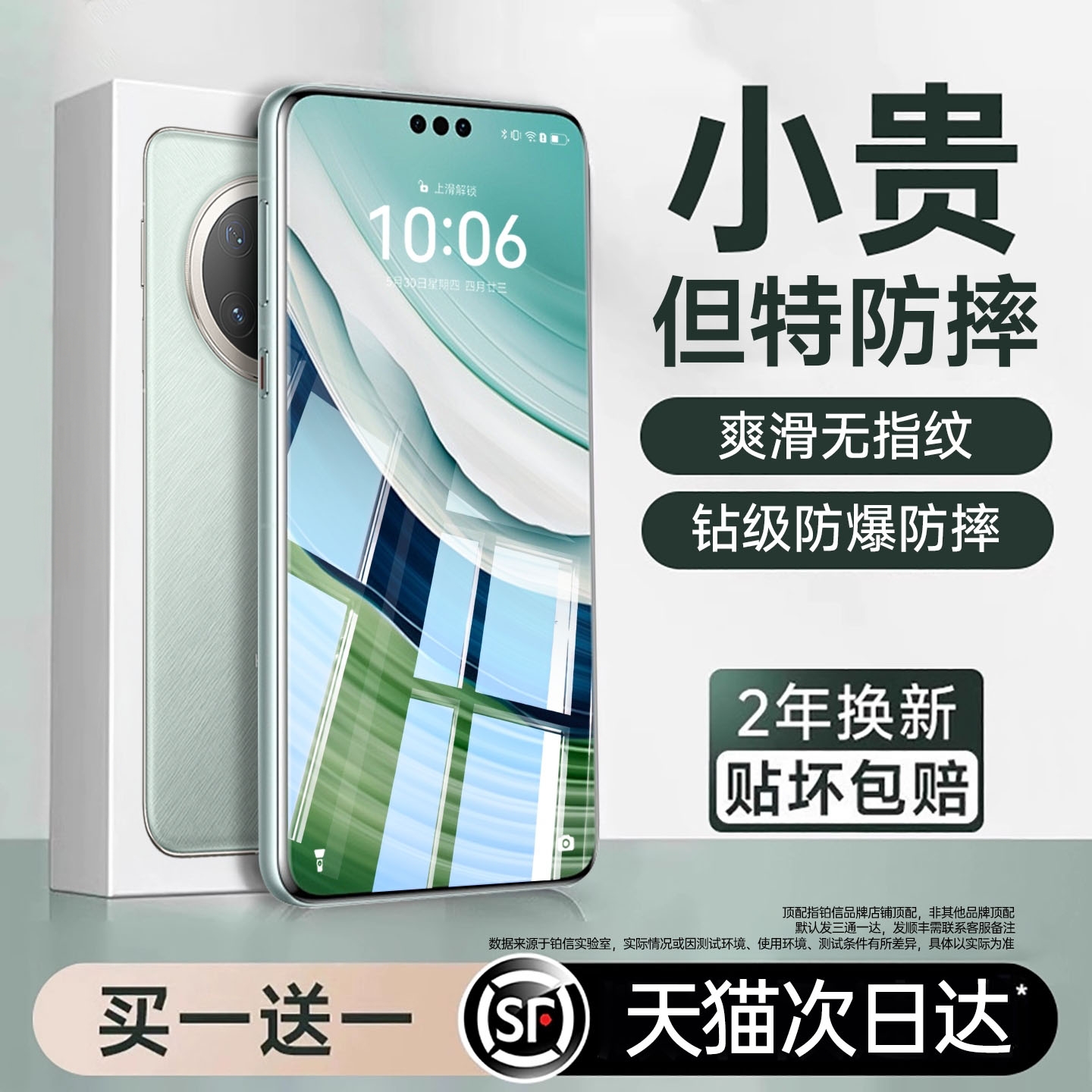 铂信适用华为荣耀Mate60pro钢化膜mate70手机膜pura80/70/Magic8/6/7/m40/ultra防窥60全胶保护全屏防摔新款