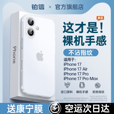 【2025新款】17高级感手机壳