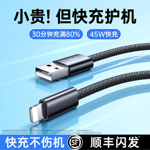 铂信适用苹果45WPD快充数据线