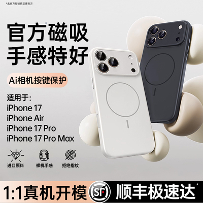 17全系上新】新款磁吸壳MagSafe
