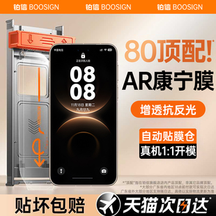 pura70pro防窥p60 mate70 铂信适用于华为mate80钢化膜mate80promax手机膜mate60pro新款 50air 新康宁秒贴