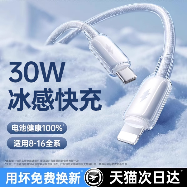 铂信适用苹果14promax充电器线iPhone13数据线双C16PD30W快充15手机ipad品13车载12usb加长lighting闪充
