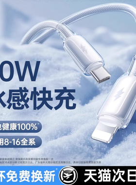 铂信适用苹果14promax充电器线iPhone13数据线双C17PD30W快充16手机ipad品15车载12usb加长lighting11闪充