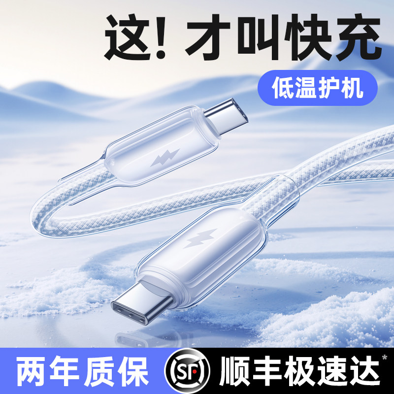 铂信冰透线新款充电线适用苹果手机数据线17Pro快充Air16ProMax双头typec车载13iphone15器14pd正品平板ipad