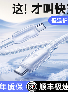 铂信冰透线新款充电线适用苹果手机数据线17Pro快充Air16ProMax双头typec车载13iphone15器14pd正品平板ipad