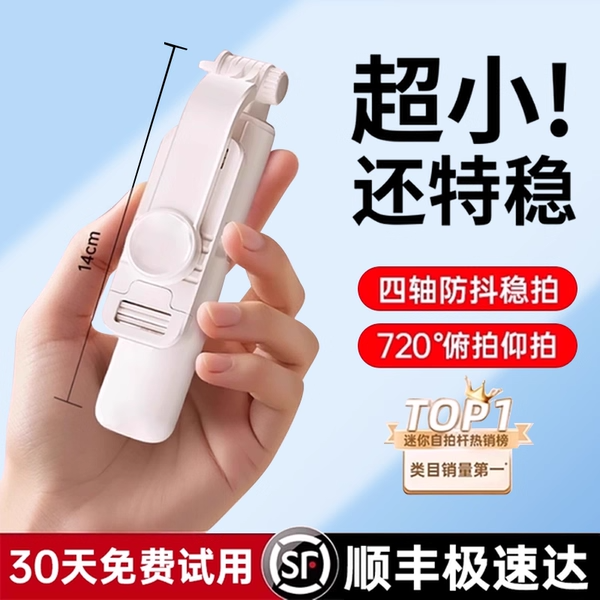 铂信迷你自拍杆2025新款通用三脚架神器旅游便携手机支架360度旋转落地手持拍照vlog演唱会拍摄蓝牙防抖专用
