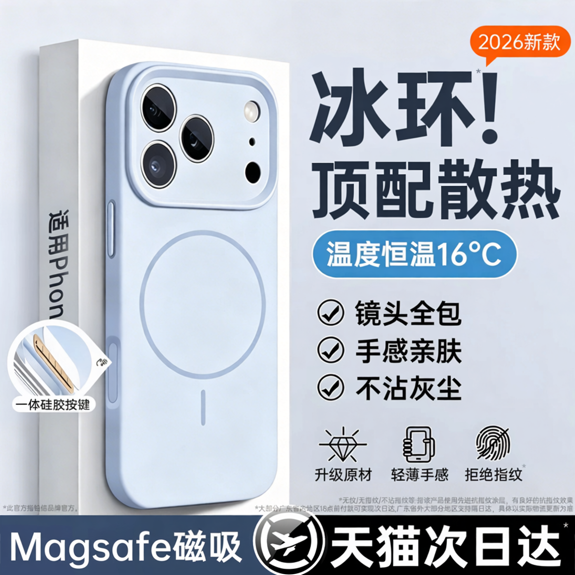 铂信新款适用苹果17promax磁吸手机壳iphone16液态硅胶保护套15pro散热ip14超薄14镜头全包air防摔女小众纯色