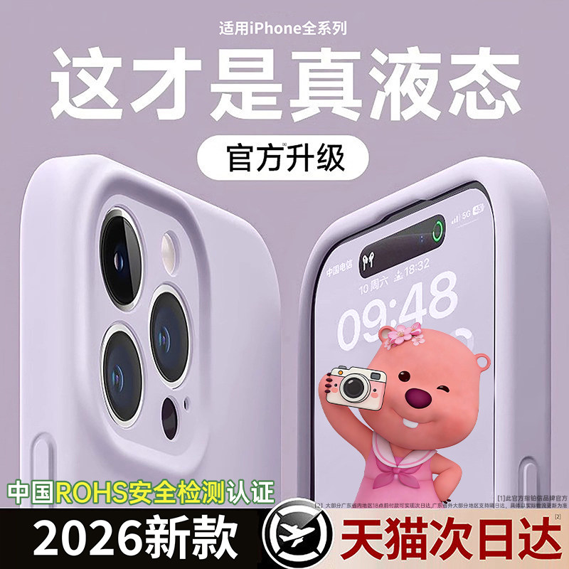 铂信液态硅胶适用苹果16promax手机壳iphone17新款15保护套14情侣13pm女防摔散热小众男高级感镜头全包