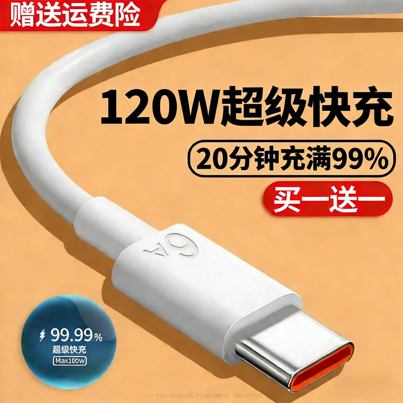 铂信适用华为120W快充电器线Pura70/p60pro/p50E/p40Ultra闪充6A数据线原Pocket装mate60/50手机超级快充100w