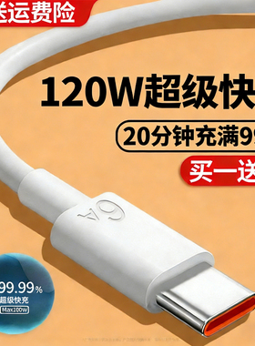 铂信适用华为120W快充电器线Pura70/p60pro/p50E/p40Ultra闪充6A数据线原Pocket装mate60/50手机超级快充100w