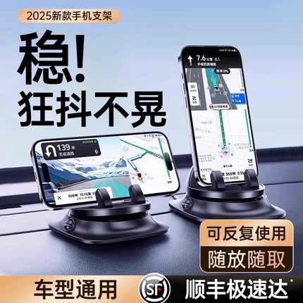 铂信车载手机支架2025新款汽车导航专用车用仪表台新型固定支撑架