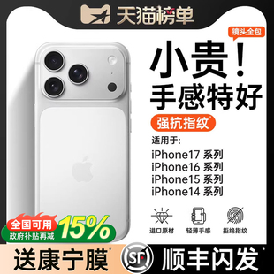 【官方钛银色】铂信适用iPhone17promax手机壳苹果17Pro新款超薄16磨砂ip15镜头全包14p防摔高级感13保护套