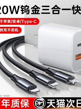 [国家3C认证]铂信充电器三合一充电线120w数据线充电头一拖三多功能三头快充USB适用苹果安卓手机通用type-c