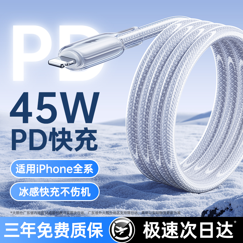 铂信适用苹果14promax充电线iphone13数据线PD45w快充17/16/15手机闪充12器11车载ipad2米长typec转lighting