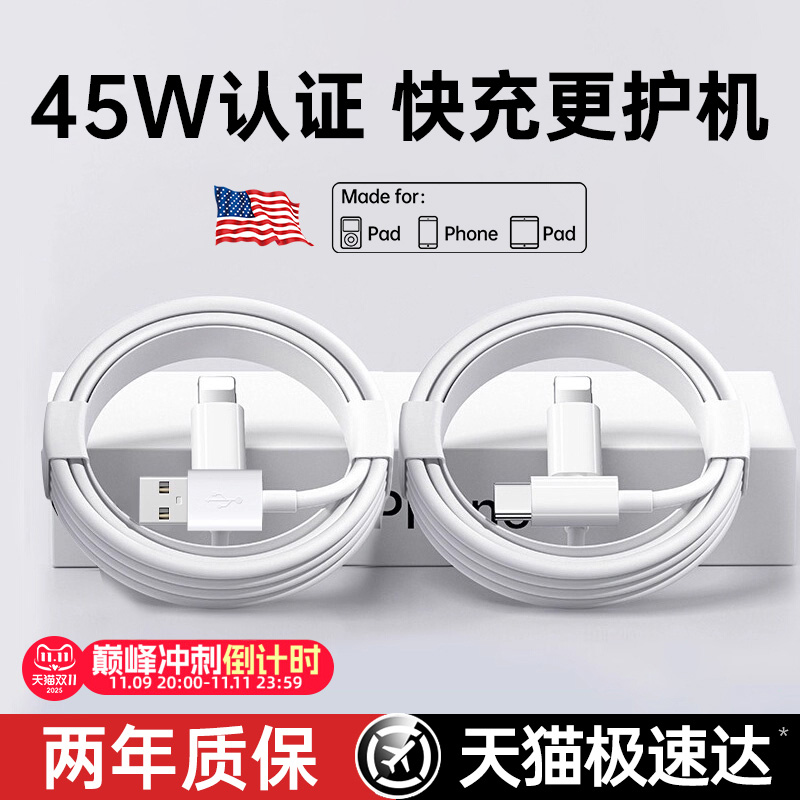 【30W快充】适用铂信苹果数据线