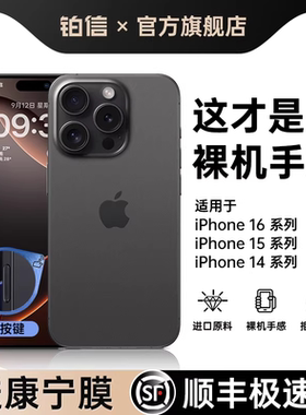 [官方钛黑色]铂信适用iphone16promax手机壳苹果17Pro新款磨砂15防摔13pm高级感14保护套MAX超薄ip12散热air
