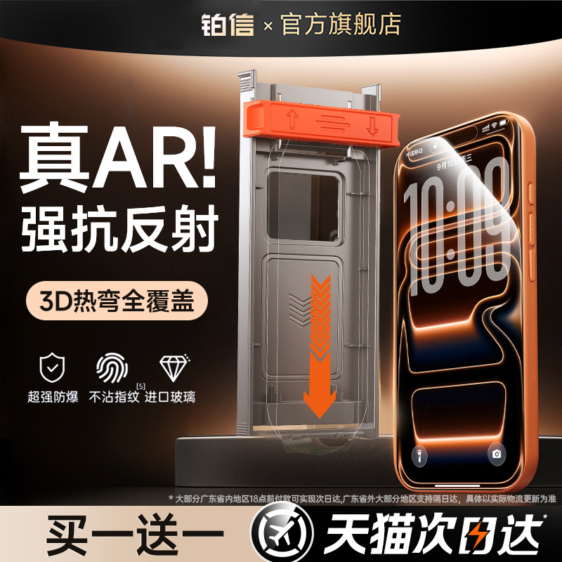 【贴坏包赔】苹果系列手机膜