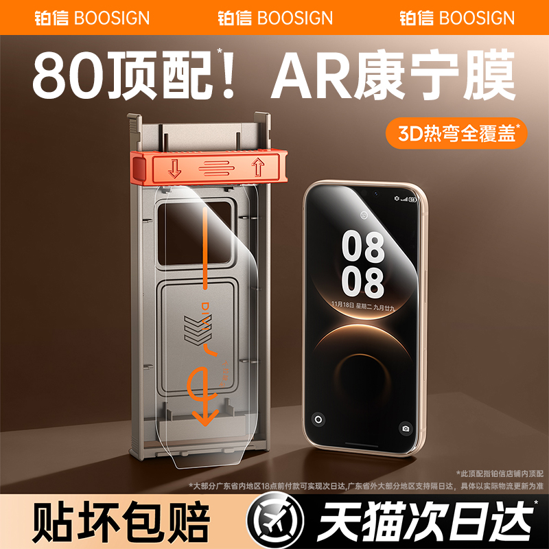 【80顶配AR康宁】全覆盖适用华为