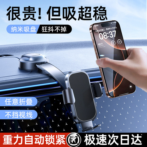 2025热销款重力吸盘支架稳固防抖