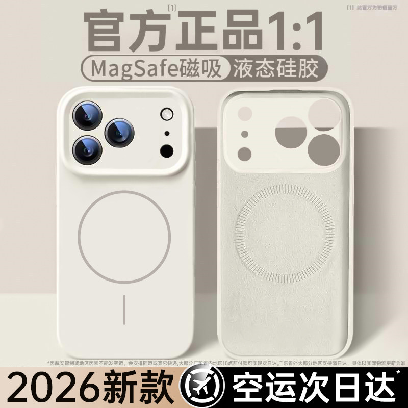 铂信适用苹果17promax手机壳新款磁吸液态硅胶iPhone16pro防摔15pm的14全包镜头Magsafe情侣13软壳17男女por