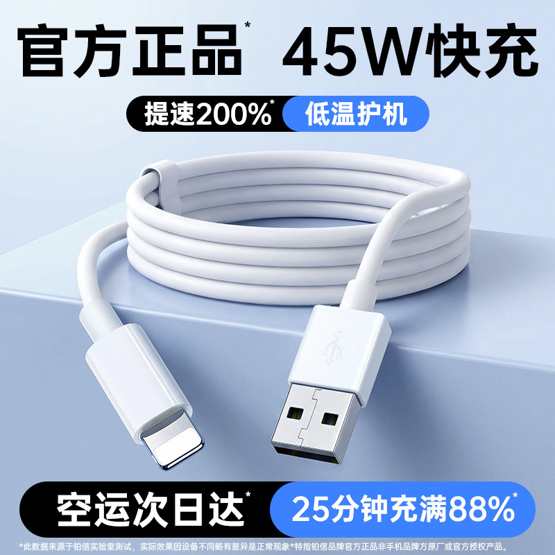 铂信官方适用苹果14数据线iphone16Promax充电器线头17PD20W认证15快充正11/XR品8p车载13平板12原2米7plus装