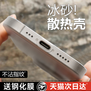 超轻超薄 适用苹果15promax手机壳iPhone15系列新款 14p保护套13透明磨砂12plus 散热情侣男女11镜头全包r