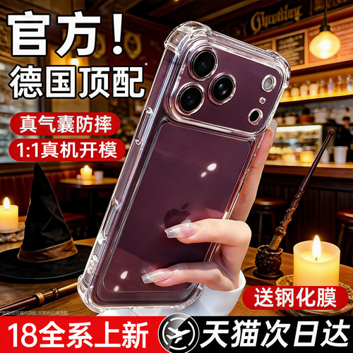 【小红书推荐】18promax防摔壳